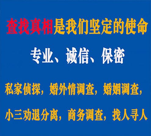 关于天峻锐探调查事务所